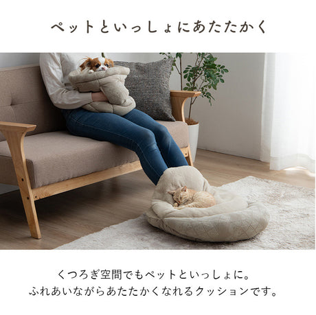ペットと一緒 手ぽかクッション