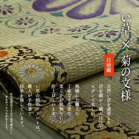 御前座布団 正倉院 お盆の準備や新しくご仏壇をご購入された方にお勧め 88×180cm