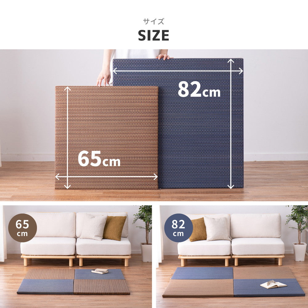 軽くて便利な置き畳 アジアンテイストのシンプルデザイン 南風  約82×82×2.5cm
