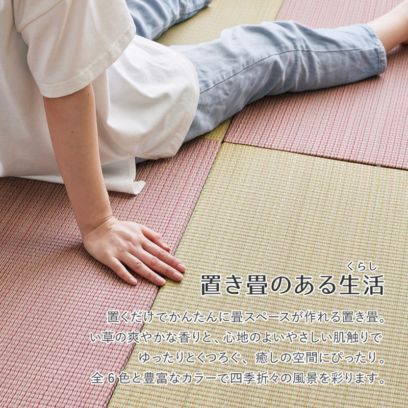 軽くて便利な置き畳 隙間スペースを有効活用 四季 約82×82×1.5cm