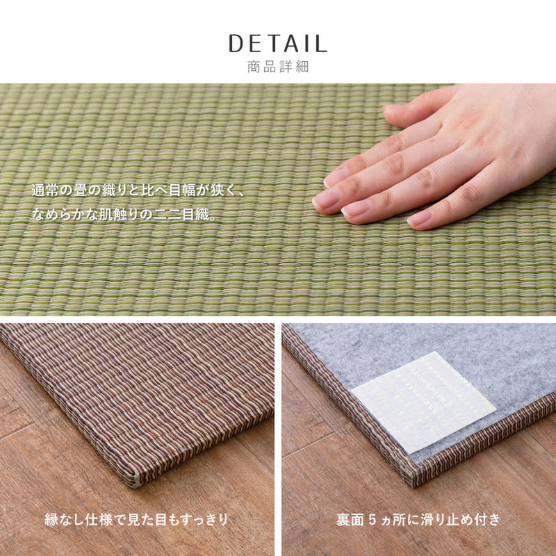 軽くて便利な置き畳 隙間スペースを有効活用 四季 同色セット 約82×82×1.5cm
