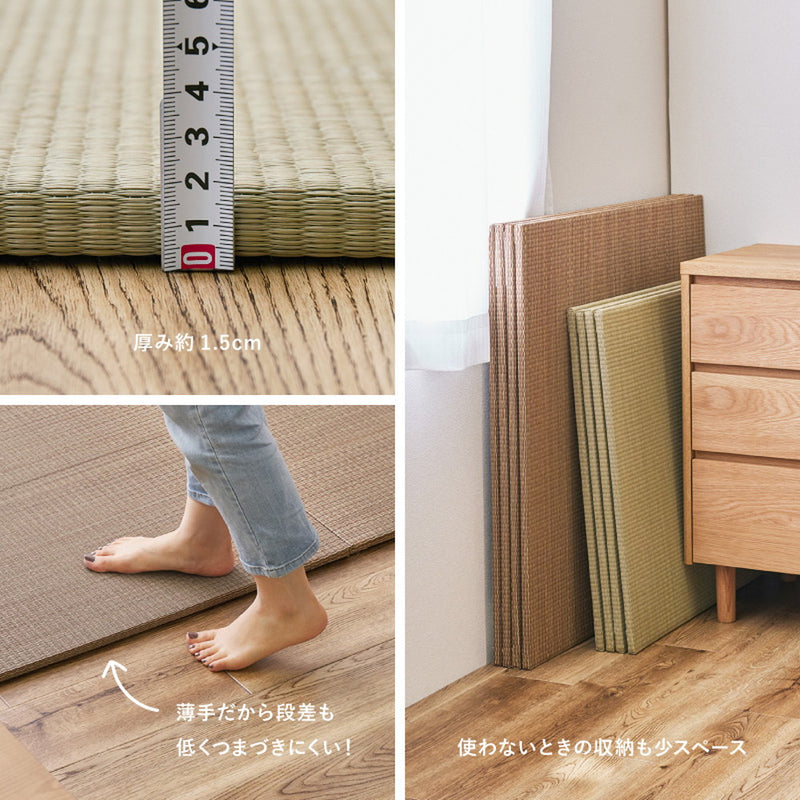 軽くて便利な置き畳 隙間スペースを有効活用 四季 約65×65×1.5cm