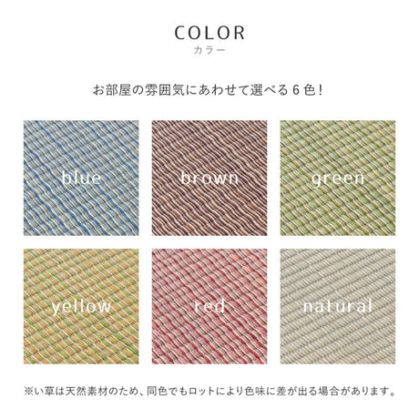 軽くて便利な置き畳 隙間スペースを有効活用 四季 同色セット 約82×82×1.5cm