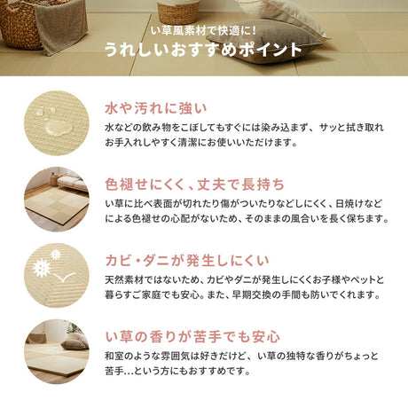 水や汚れに強い置き畳 キッズ向けのプレイマットからシニアのお昼寝 市松模様 同色セット 約82×82×2.5cm
