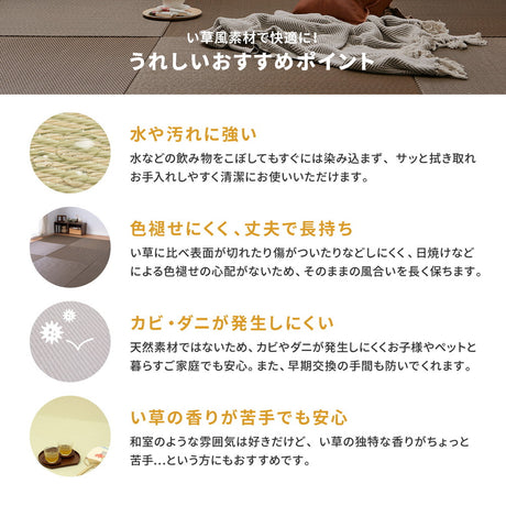 水や汚れに強い置き畳 キッズ向けのプレイマットからシニアのお昼寝 綾模様 約65×65×2.5cm