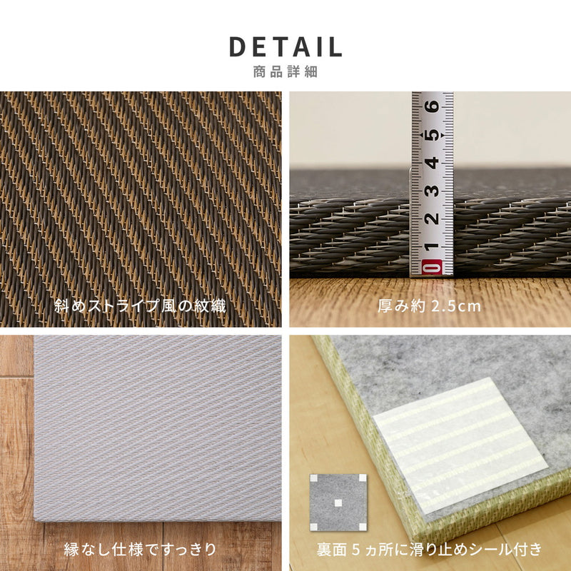 水や汚れに強い置き畳 キッズ向けのプレイマットからシニアのお昼寝 綾模様 約65×65×2.5cm