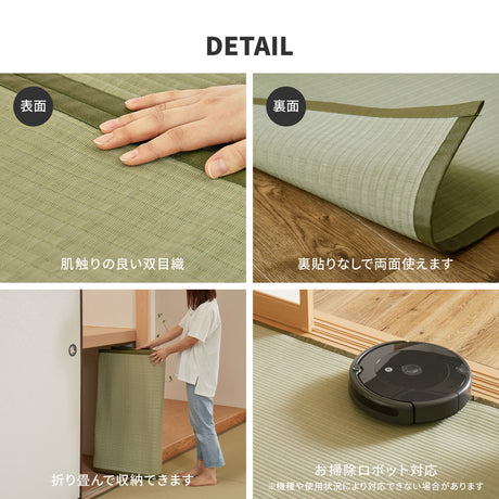 い草のような自然な風合いで丈夫で長持ち洗えるい草風カーペット 四条 江戸間サイズ
