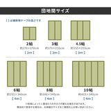 フリーカットできる い草上敷き みすず 団地間サイズ（補修テープ付き）