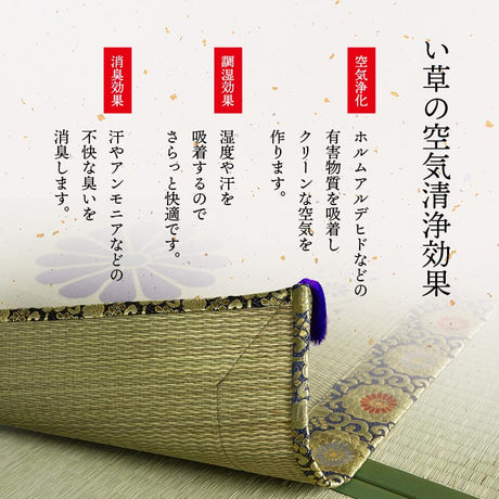 御前座布団 正倉院 お盆の準備や新しくご仏壇をご購入された方にお勧め 88×180cm