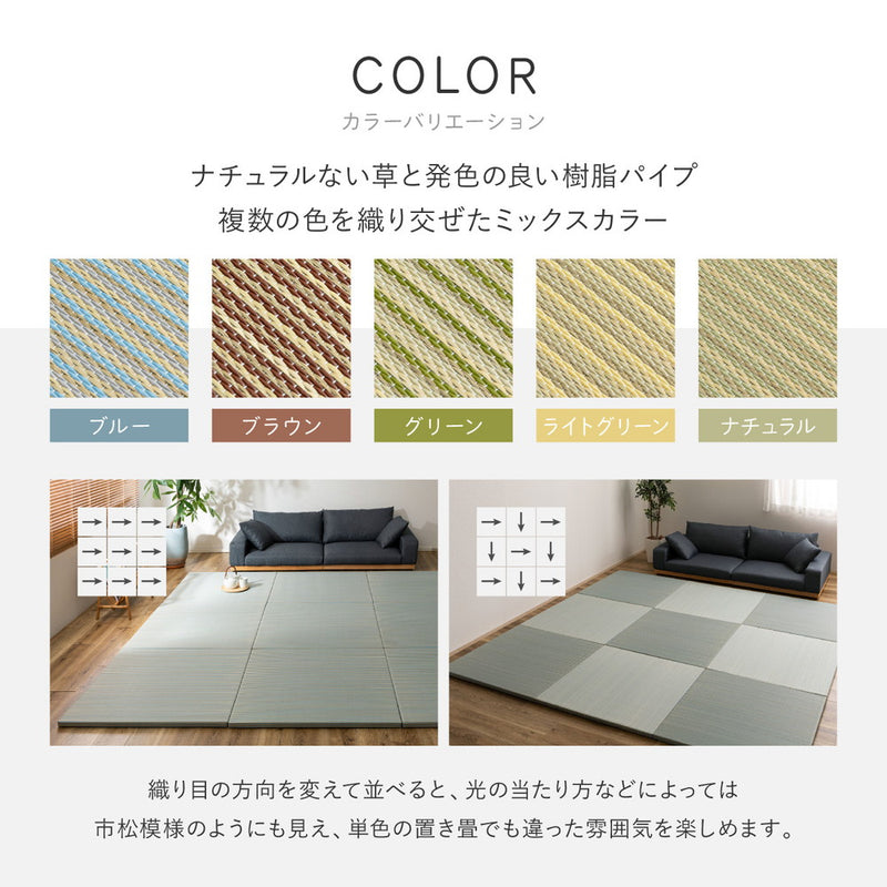 新素材で丈夫 天然い草×樹脂素材のハイブリッド置き畳 綾瀬 単品1枚
