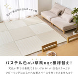 パステル調のい草風 置き畳 コトリナ 約82×82×2.5cm