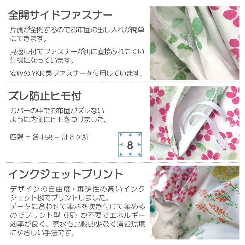 水彩タッチのやさしいボタニカルプリント ガーデンズ  コンフォーターカバー【Fab the Home】