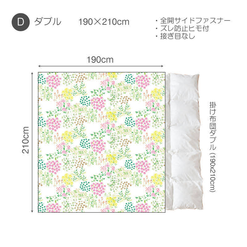 水彩タッチのやさしいボタニカルプリント ガーデンズ  コンフォーターカバー【Fab the Home】