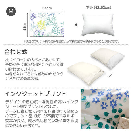 水彩タッチのやさしいボタニカルプリント ガーデンズ ピローケース 2枚セット【Fab the Home】