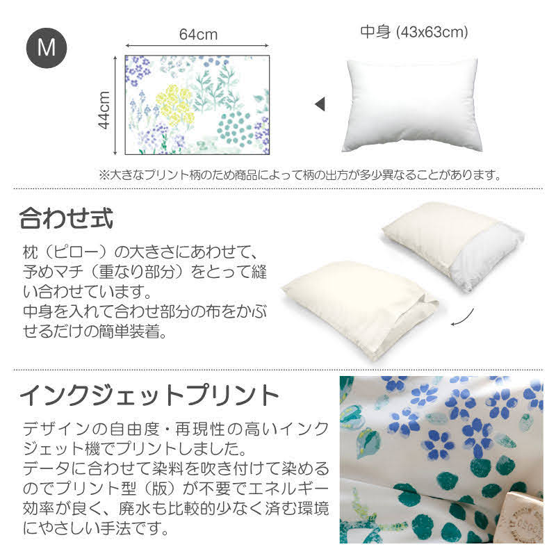 水彩タッチのやさしいボタニカルプリント ガーデンズ ピローケース 2枚セット【Fab the Home】