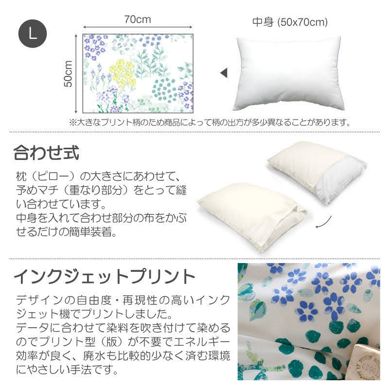 水彩タッチのやさしいボタニカルプリント ガーデンズ ピローケース 2枚セット【Fab the Home】