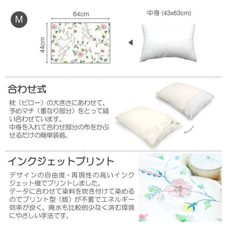 英国調の更紗風プリント リザ ピローケース 2枚セット【Fab the Home】