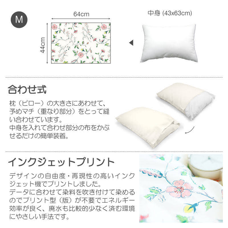 英国調の更紗風プリント リザ ピローケース 2枚セット【Fab the Home】