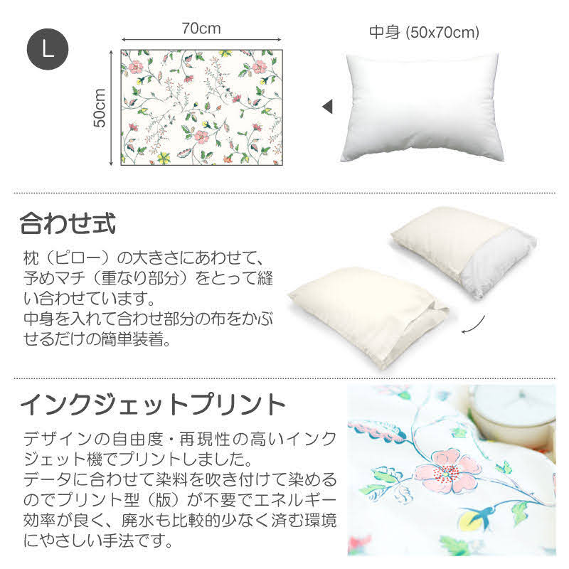 英国調の更紗風プリント リザ ピローケース 2枚セット【Fab the Home】
