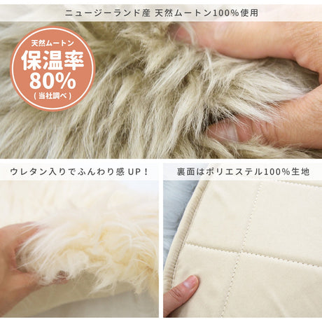 ムートンフリース 約60×90cm 1匹物 ニュージーランドの大自然で育った羊 ムートン