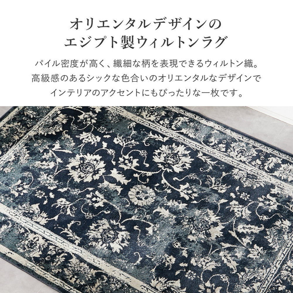 オリエンタル柄のエジプト製ウィルトンラグ カマル – Good Decors