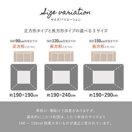 こたつ掛け布団 ベニワレン