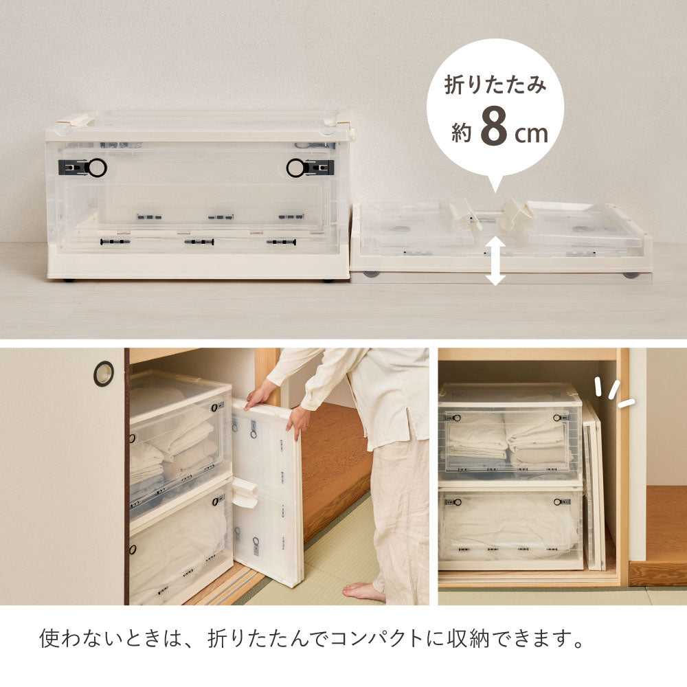 折りたためる3面オープン収納ボックス Lサイズ 42L
