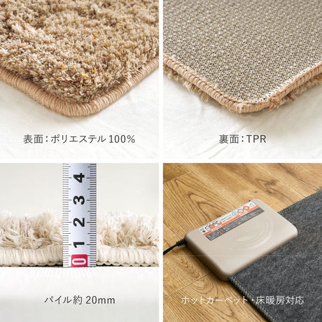 色糸を織り交ぜたミックスカラーのシャギーマット