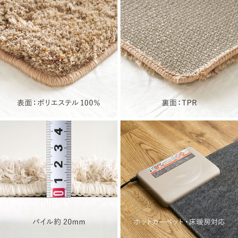 色糸を織り交ぜたミックスカラーのシャギーマット