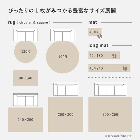 色糸を織り交ぜたミックスカラーのシャギーマット
