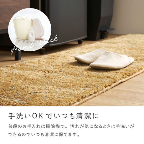 色糸を織り交ぜたミックスカラーのシャギーマット