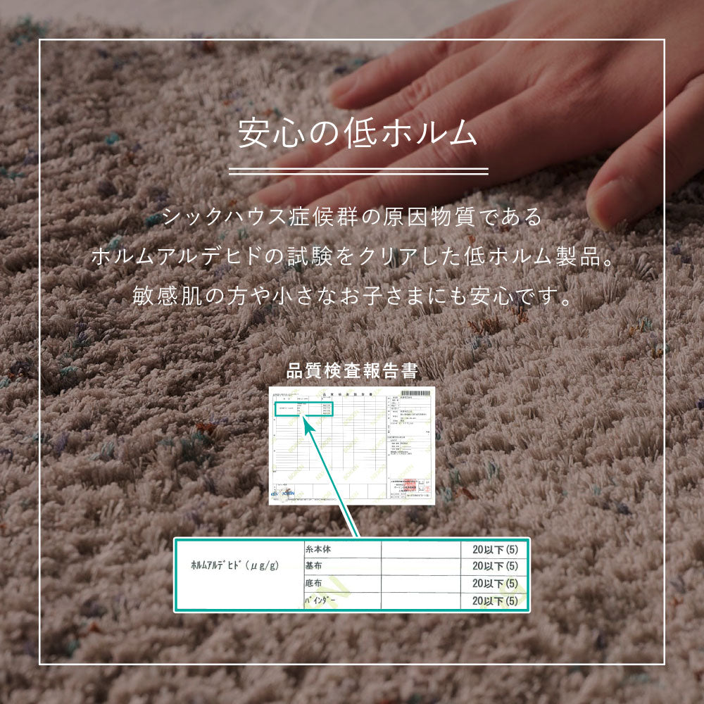 色糸を織り交ぜたミックスカラーのシャギーマット