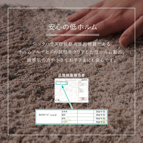 色糸を織り交ぜたミックスカラーのシャギーマット