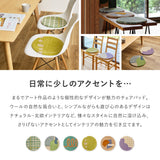 チェアパッド 天然ウール100％の贅沢な座り心地とおしゃれな幾何学模様で椅子を彩るアクセント