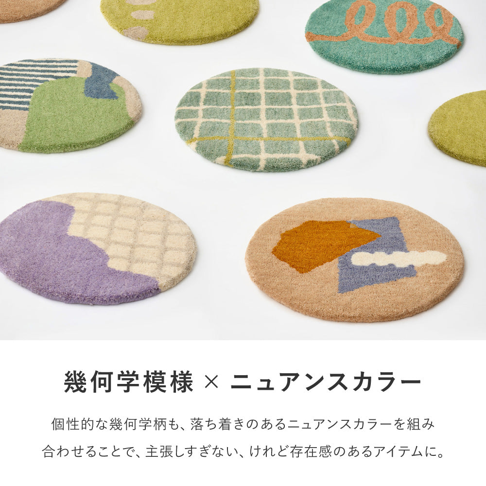 チェアパッド 天然ウール100％の贅沢な座り心地とおしゃれな幾何学模様で椅子を彩るアクセント