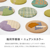 チェアパッド 天然ウール100％の贅沢な座り心地とおしゃれな幾何学模様で椅子を彩るアクセント