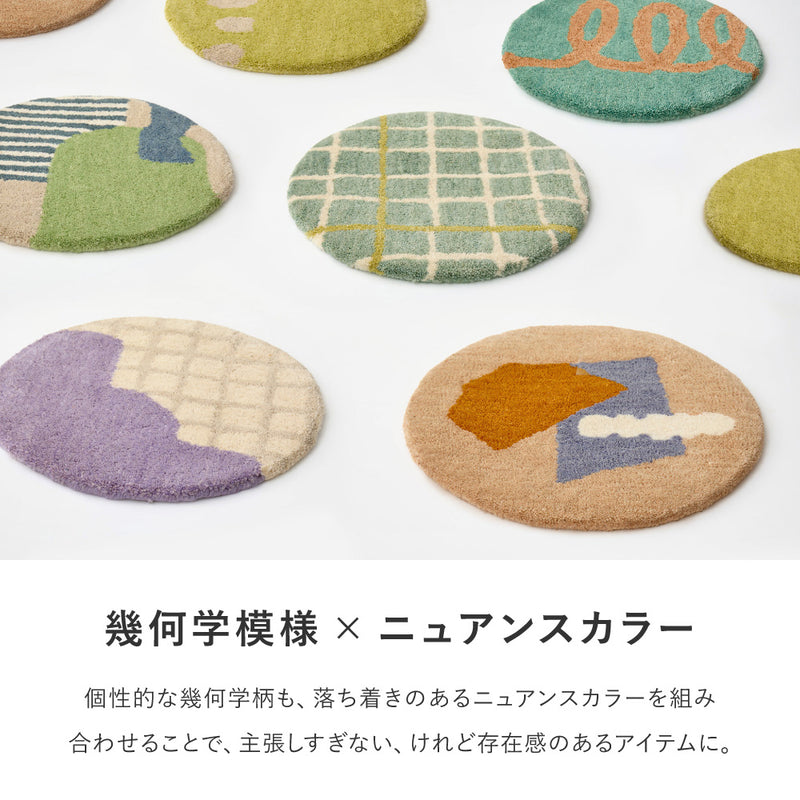 チェアパッド 天然ウール100％の贅沢な座り心地とおしゃれな幾何学模様で椅子を彩るアクセント