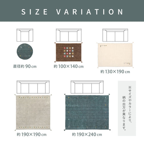 自然のぬくもりを感じさせる落ち着いた色合いが魅力のギャッベ