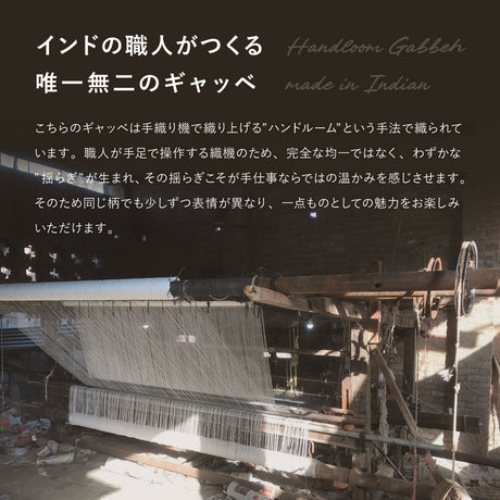 自然のぬくもりを感じさせる落ち着いた色合いが魅力のギャッベ