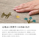 自然のぬくもりを感じさせる落ち着いた色合いが魅力のギャッベ