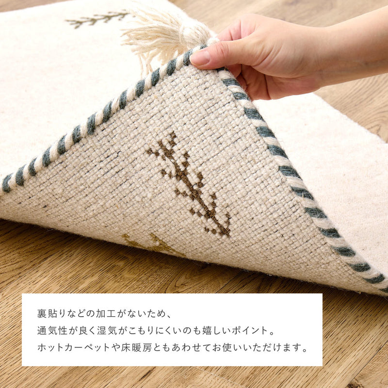 自然のぬくもりを感じさせる落ち着いた色合いが魅力のギャッベ