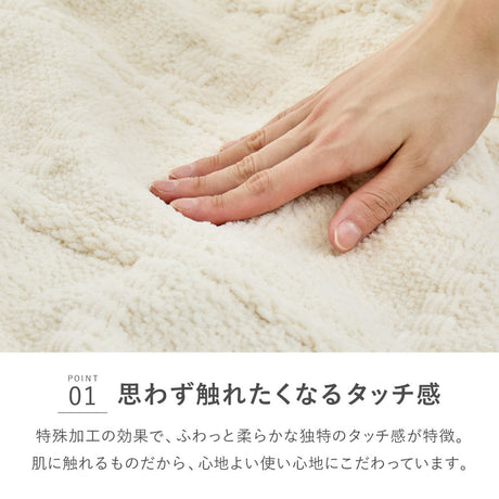 くつろぎ時間を心地よく彩るニットスローケット シングル～ダブル