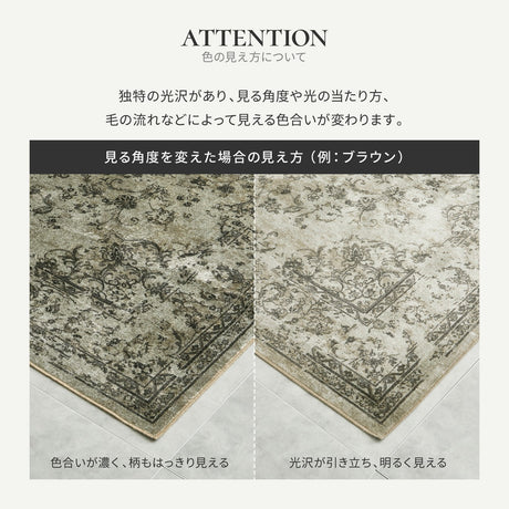 繊細なアンティーク調デザインのベルギー製モケットラグ ビオレッタ