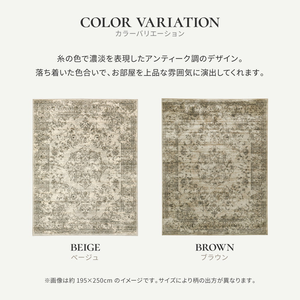 繊細なアンティーク調デザインのベルギー製モケットラグ ビオレッタ