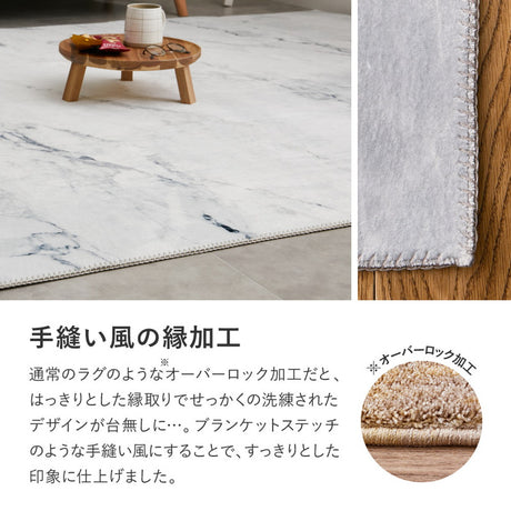 大理石柄のソフトフランネルラグ 海外風インテリアやホワイトコーデにあうシックなデザイン