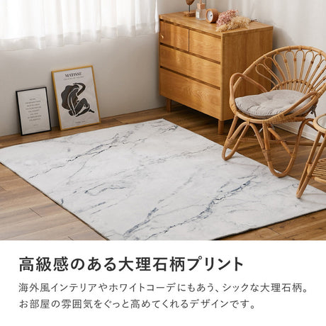 大理石柄のソフトフランネルラグ 海外風インテリアやホワイトコーデにあうシックなデザイン