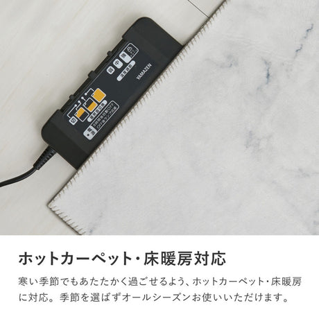 大理石柄のソフトフランネルラグ 海外風インテリアやホワイトコーデにあうシックなデザイン