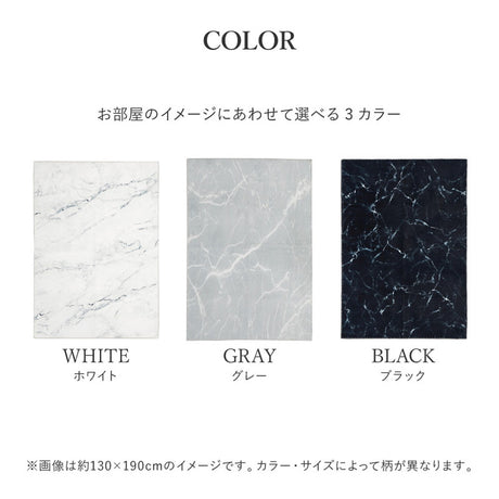 大理石柄のソフトフランネルラグ 海外風インテリアやホワイトコーデにあうシックなデザイン