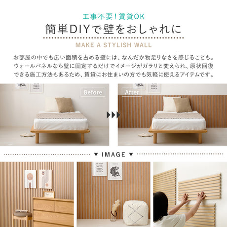 壁をおしゃれにDIYできる吸音パネル 工事不要・簡単施工 ベージュ