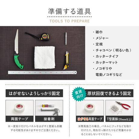 壁をおしゃれにDIYできる吸音パネル 工事不要・簡単施工 ベージュ